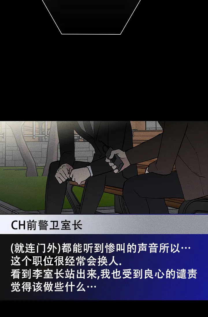 《已婚男》第120话 第17页