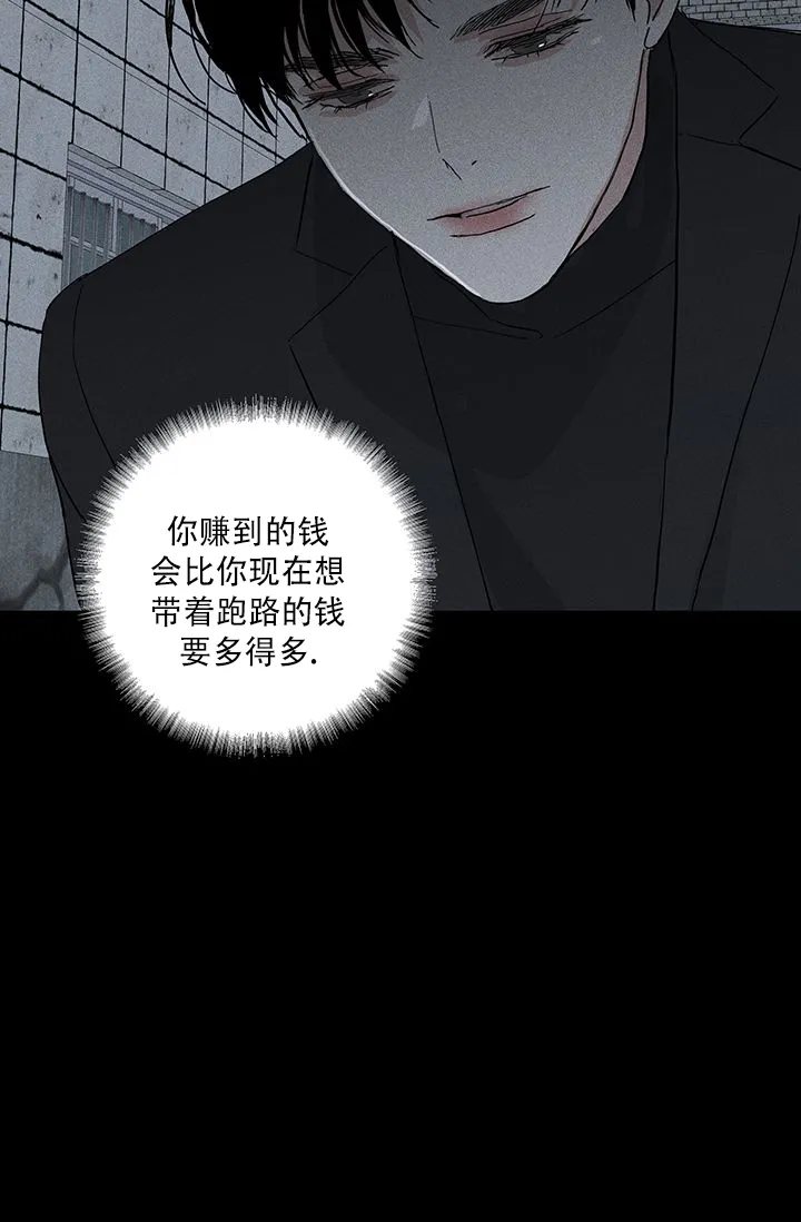 《已婚男》第120话 第10页