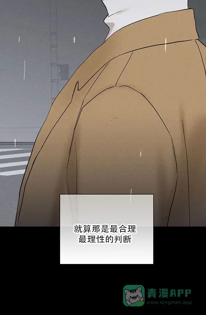 《已婚男》第120话 第41页