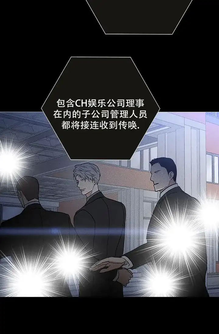 《已婚男》第120话 第19页