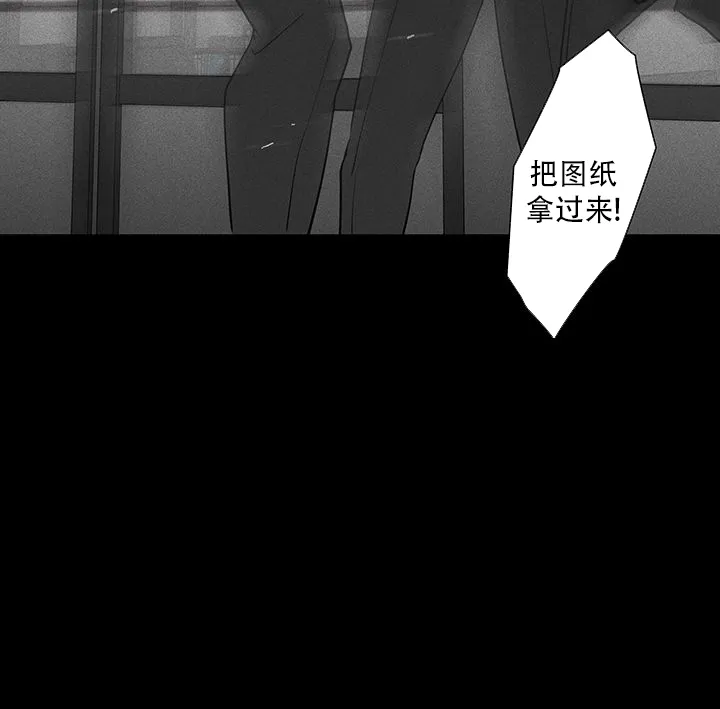 《已婚男》第120话 第15页