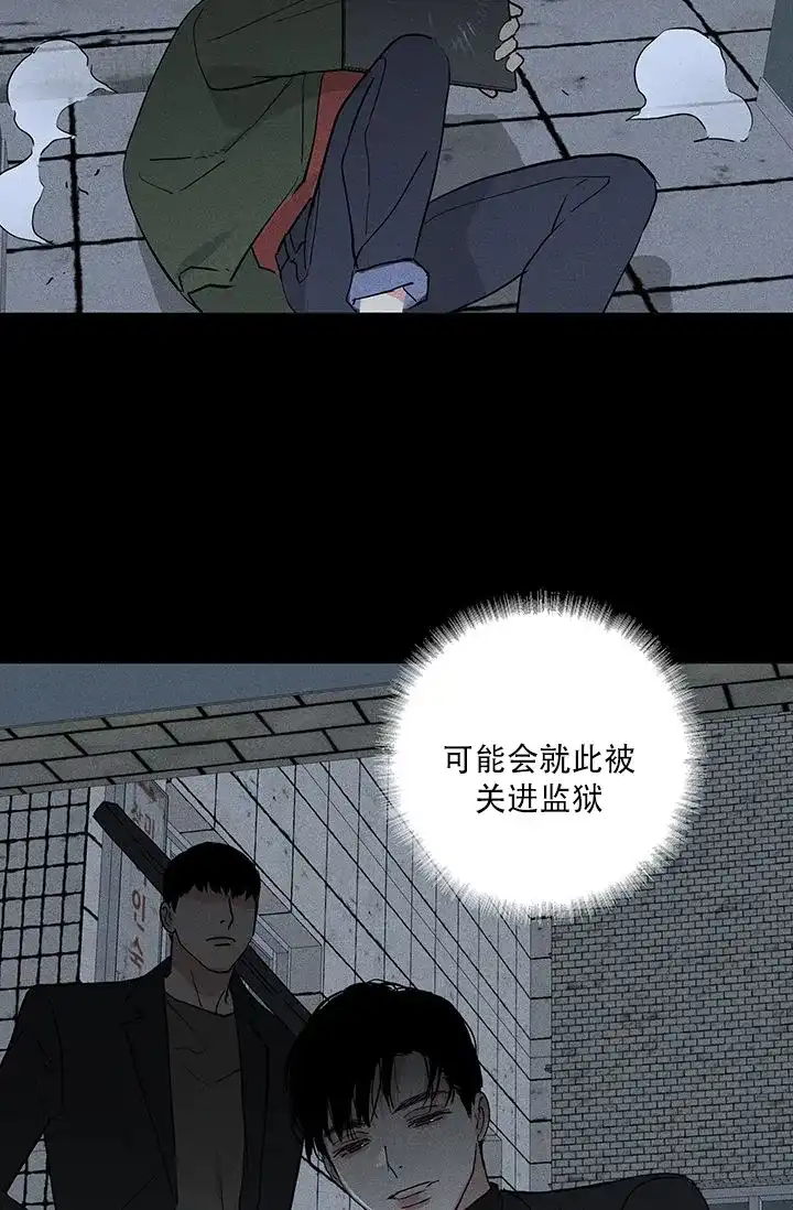 《已婚男》第120话 第8页