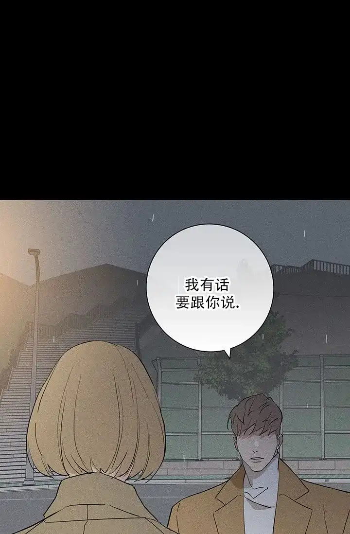 《已婚男》第120话 第57页