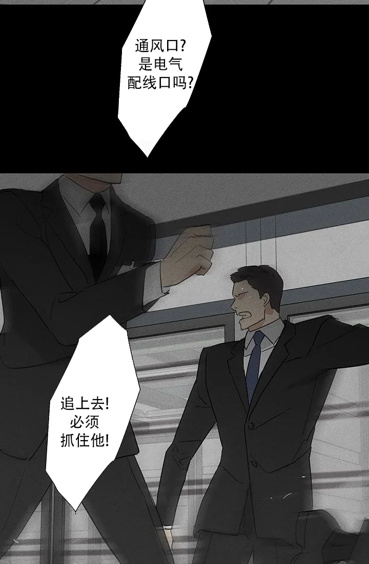 《已婚男》第120话 第14页