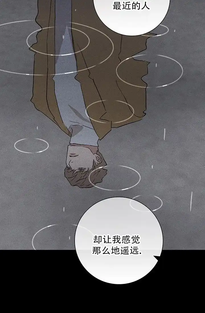 《已婚男》第120话 第65页