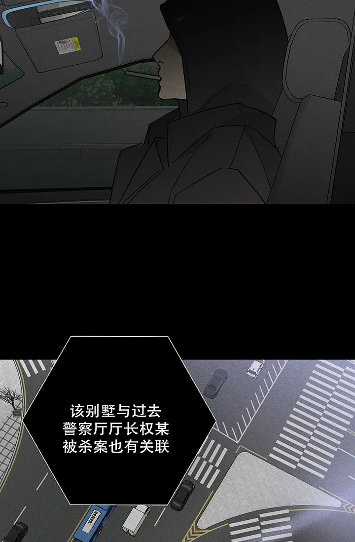 《已婚男》第120话 第27页