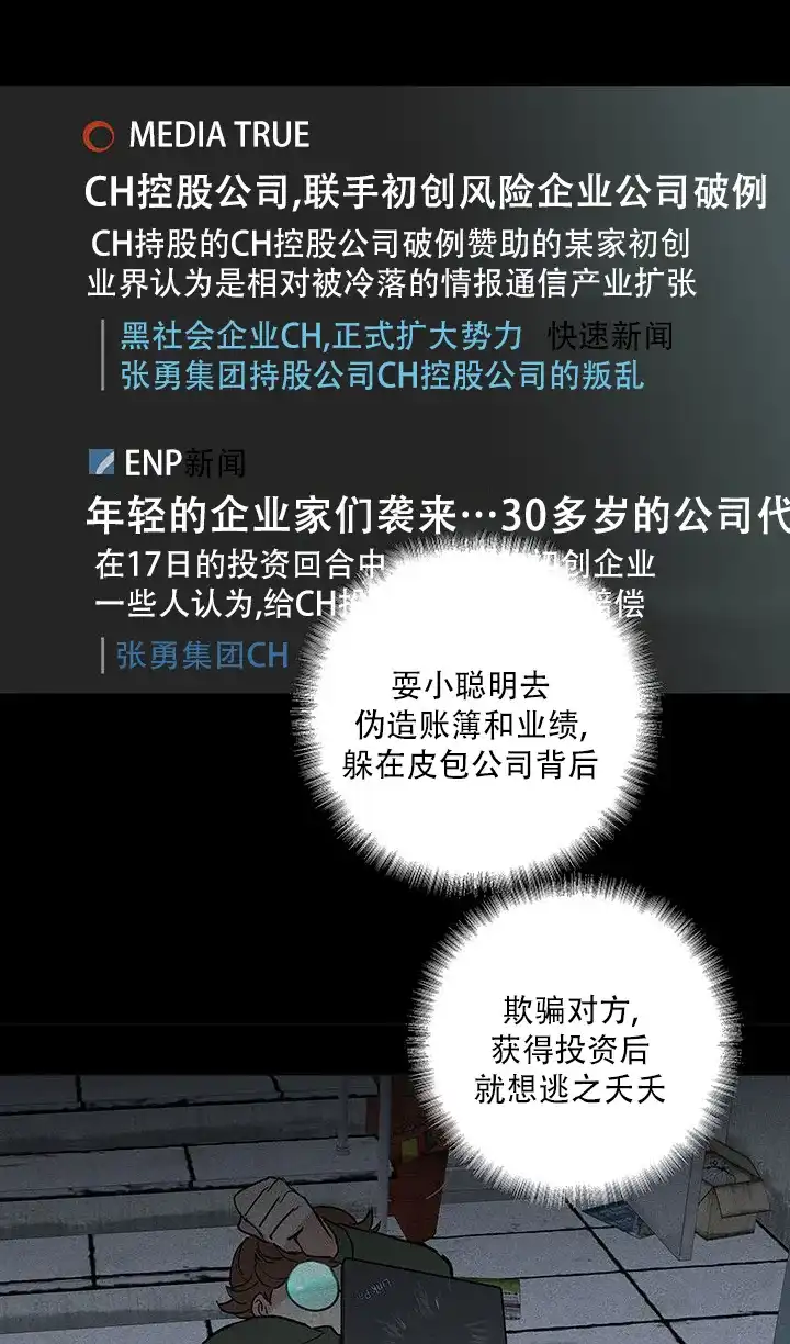 《已婚男》第120话 第7页