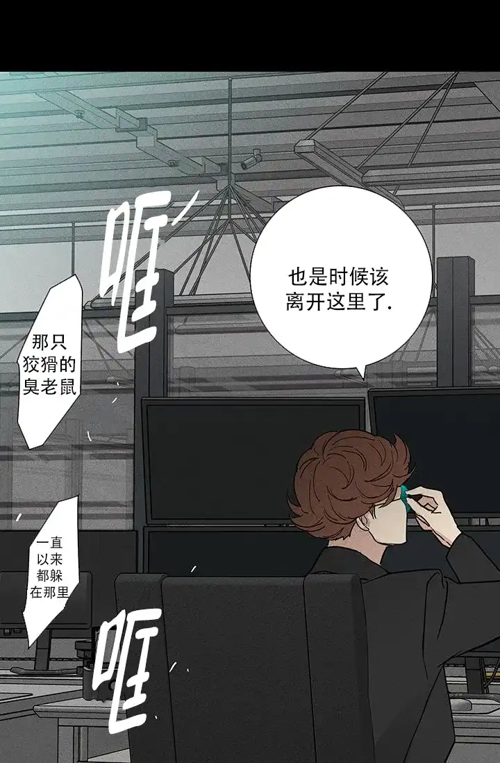 《已婚男》第120话 第5页