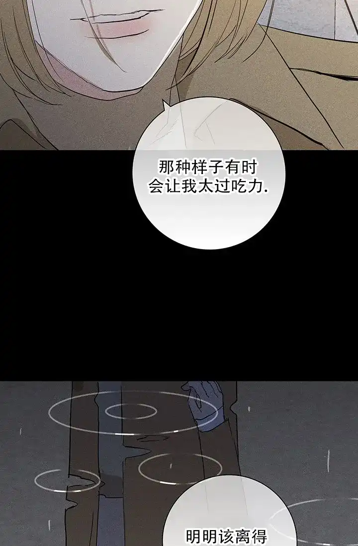 《已婚男》第120话 第64页