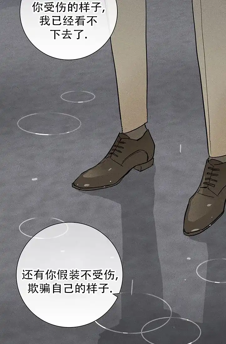 《已婚男》第120话 第62页