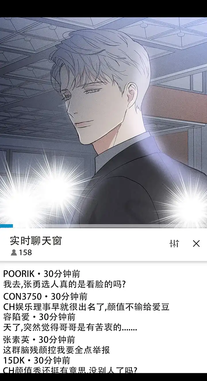 《已婚男》第120话 第20页