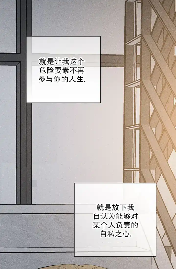 《已婚男》第120话 第54页
