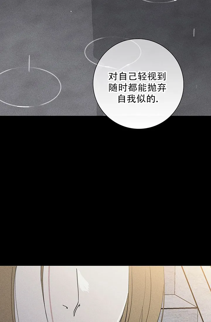 《已婚男》第120话 第63页