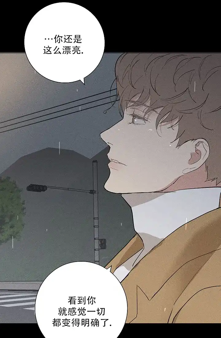 《已婚男》第120话 第48页