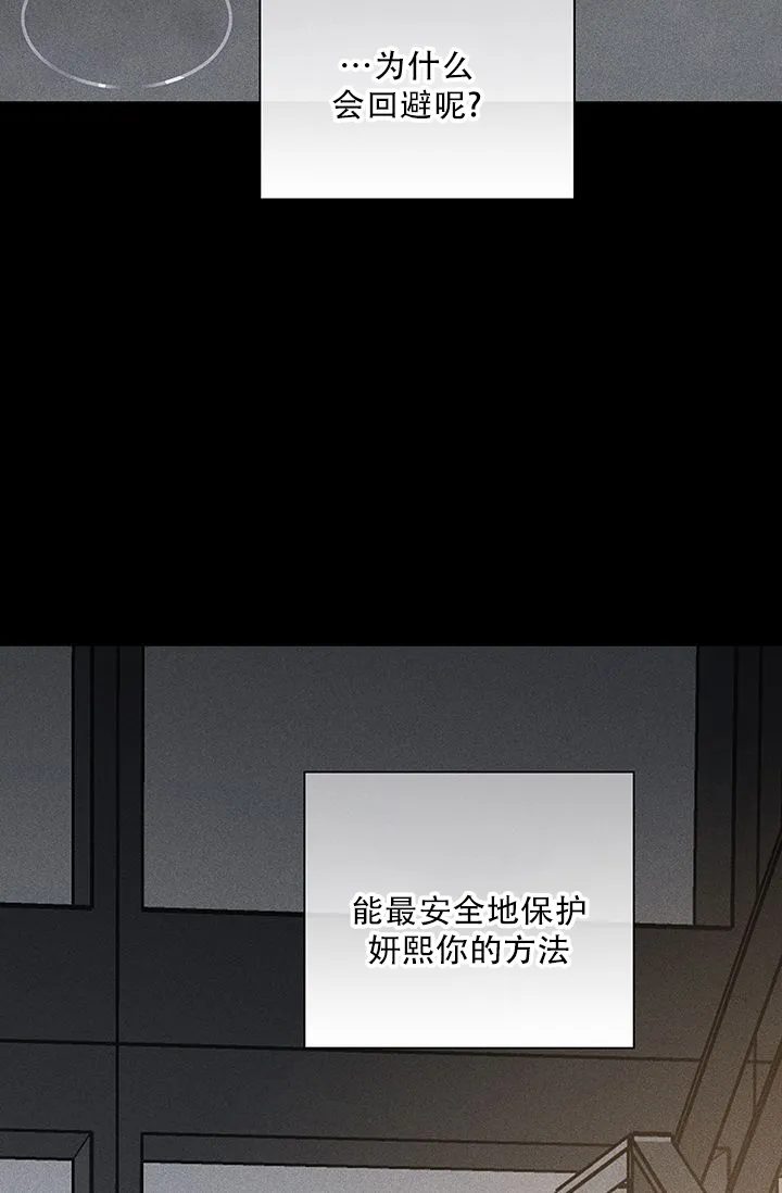 《已婚男》第120话 第53页