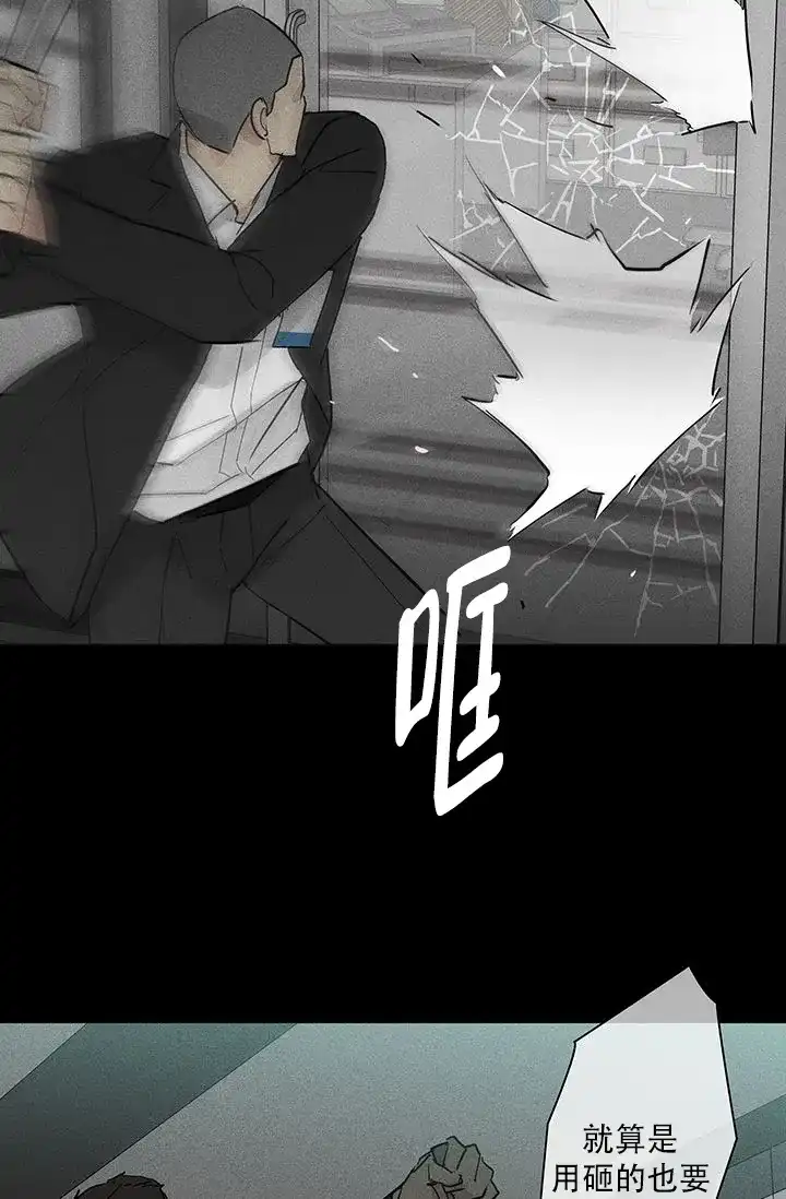 《已婚男》第120话 第3页