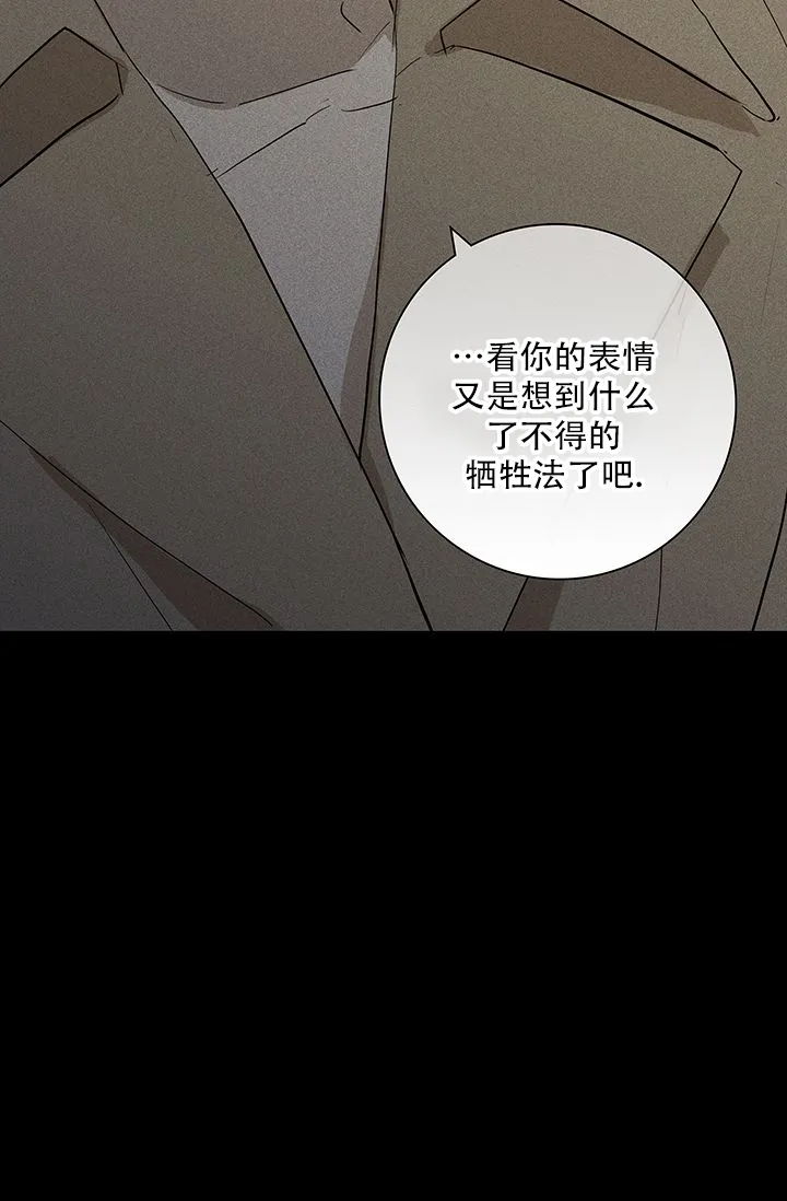 《已婚男》第120话 第59页
