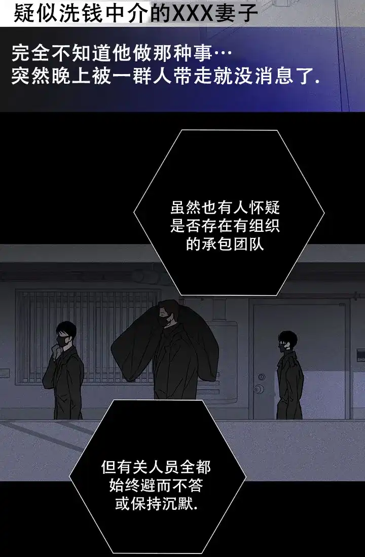 《已婚男》第120话 第29页