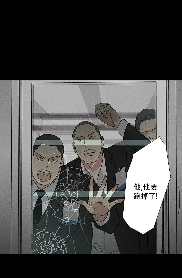《已婚男》第120话 第12页
