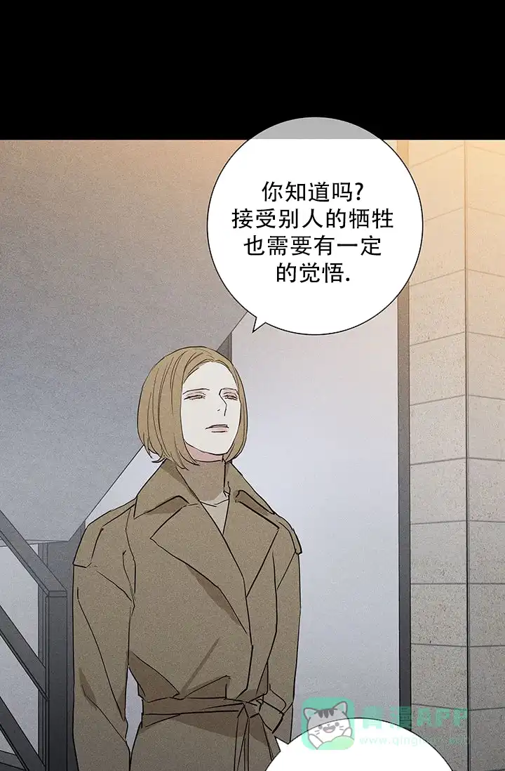 《已婚男》第120话 第66页