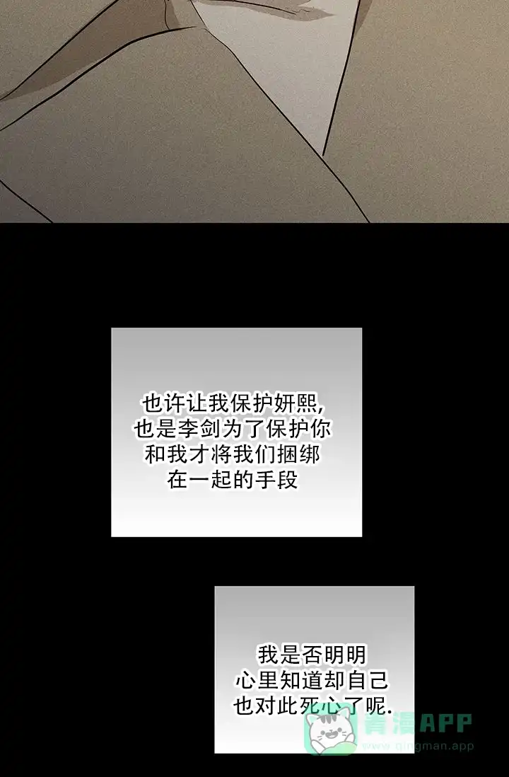 《已婚男》第120话 第56页