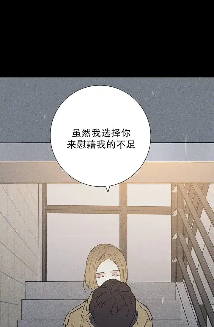 《已婚男》第121话 第7页