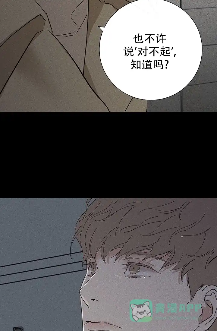 《已婚男》第121话 第11页