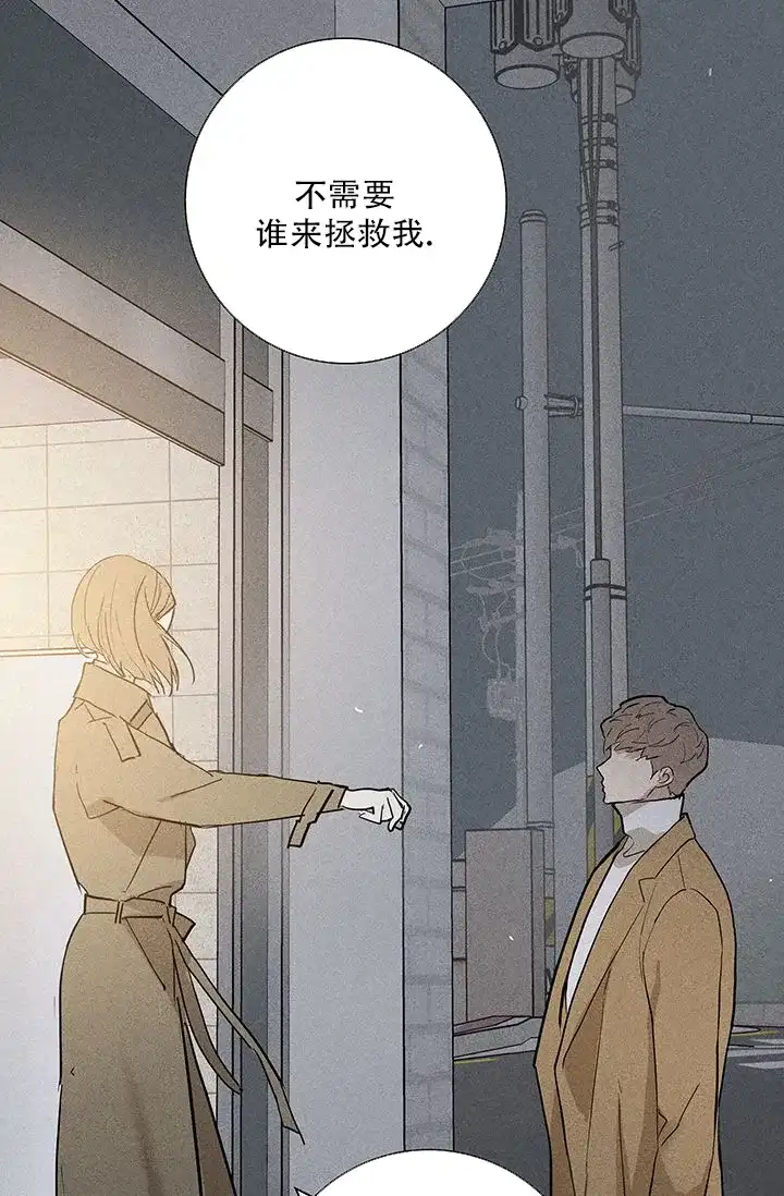 《已婚男》第121话 第28页