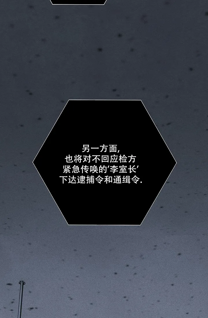 《已婚男》第121话 第55页