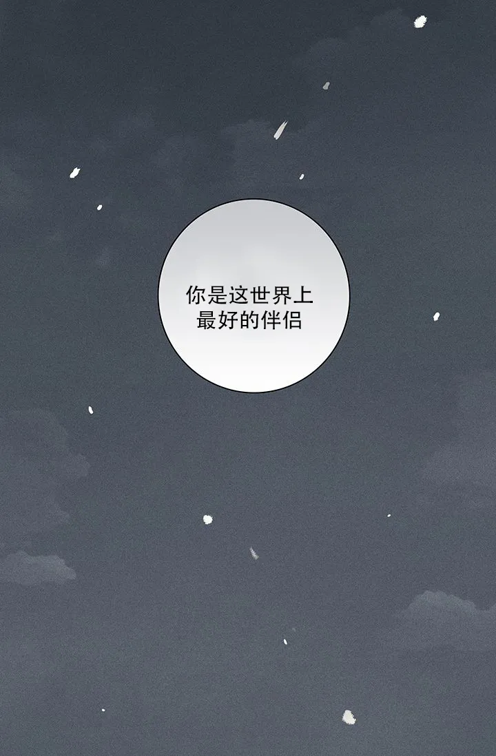 《已婚男》第121话 第37页