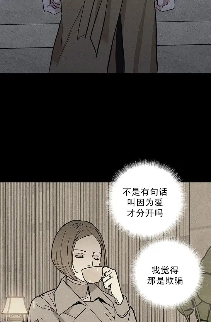 《已婚男》第121话 第15页