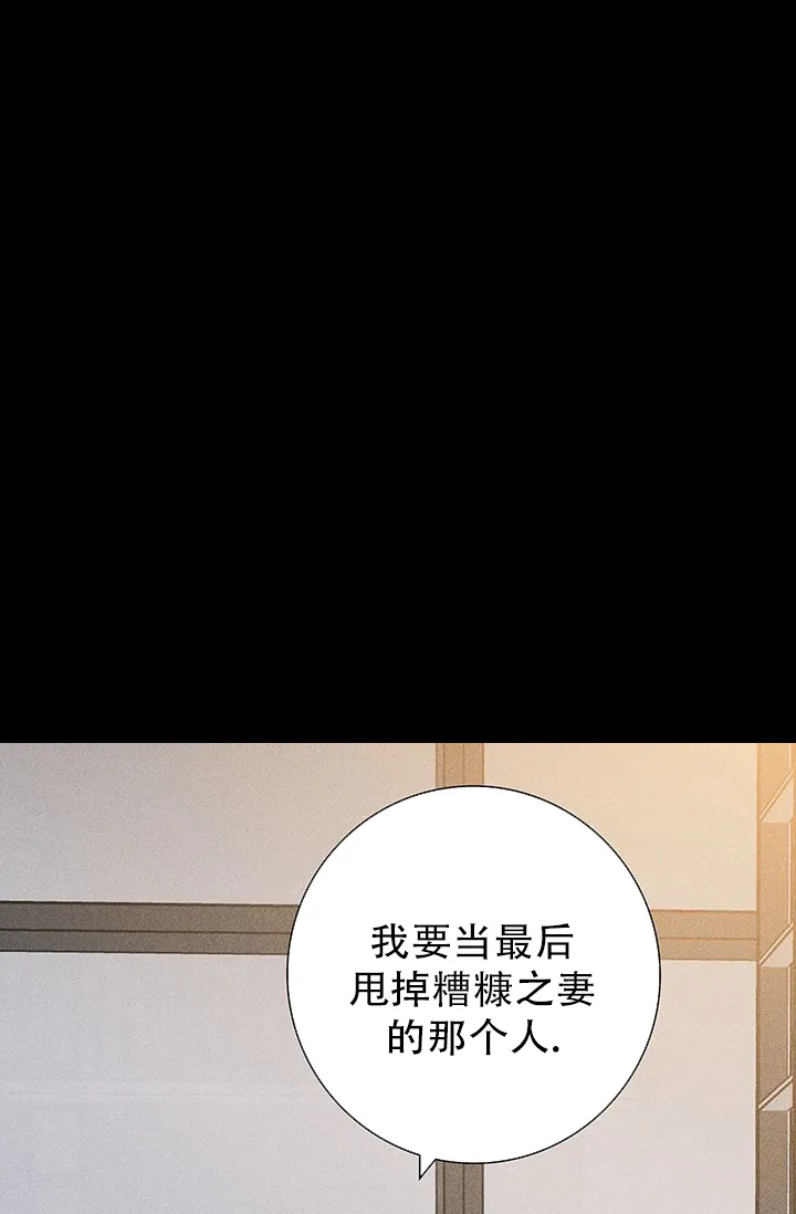 《已婚男》第121话 第13页