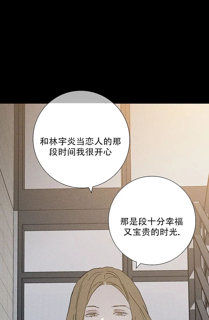 《已婚男》第121话 第23页