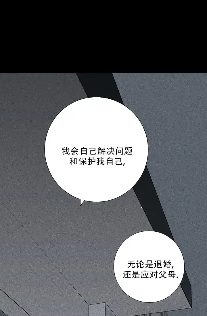 《已婚男》第121话 第27页