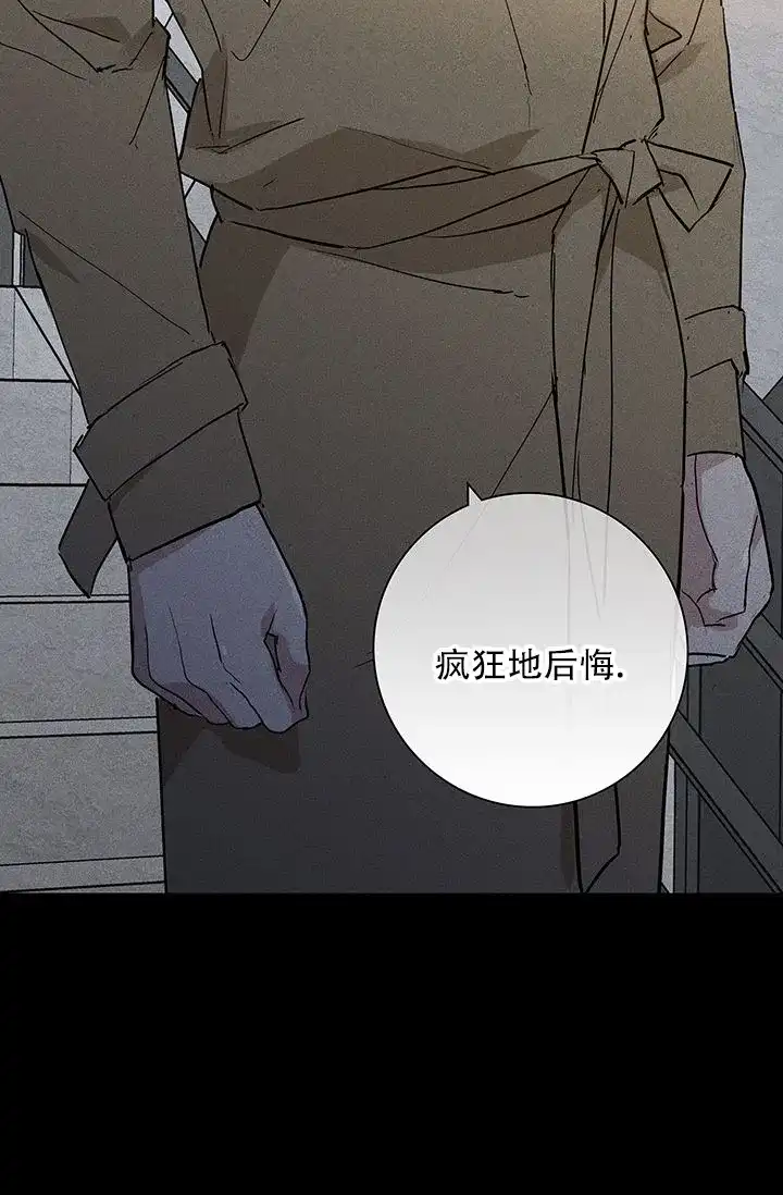 《已婚男》第121话 第3页