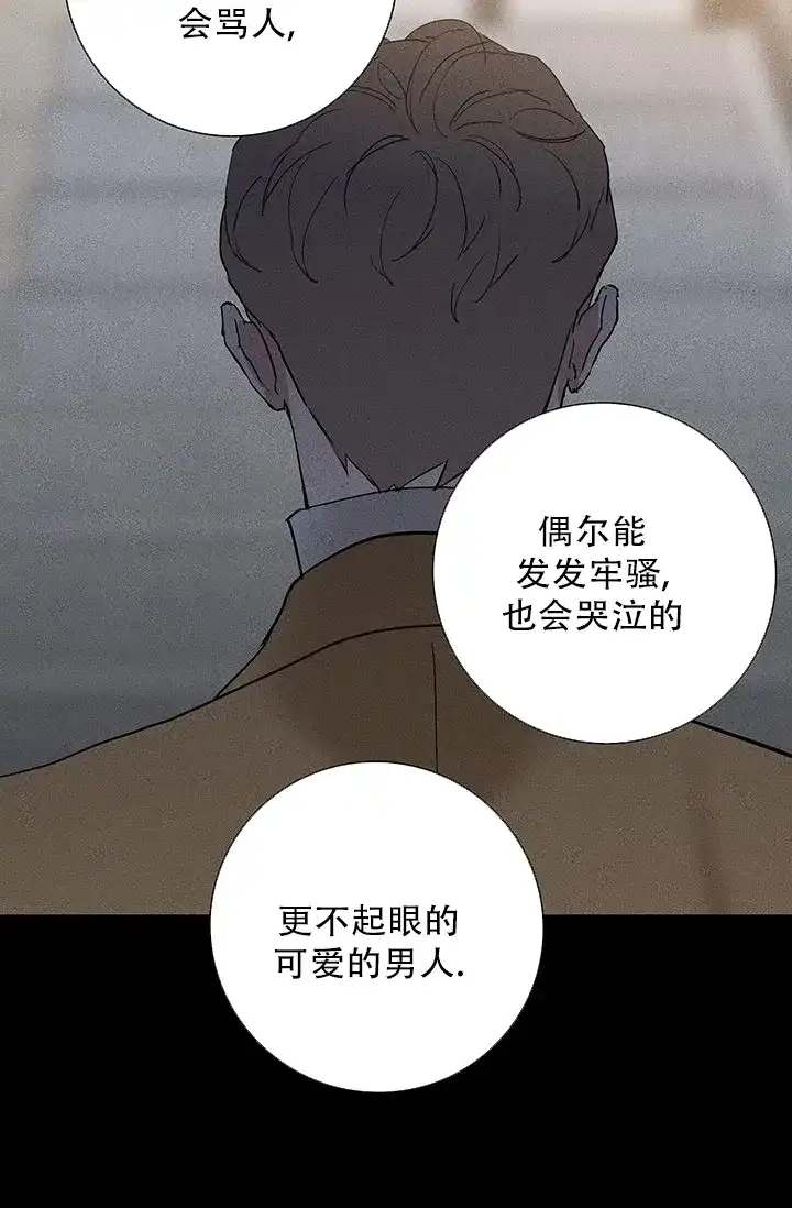《已婚男》第121话 第9页