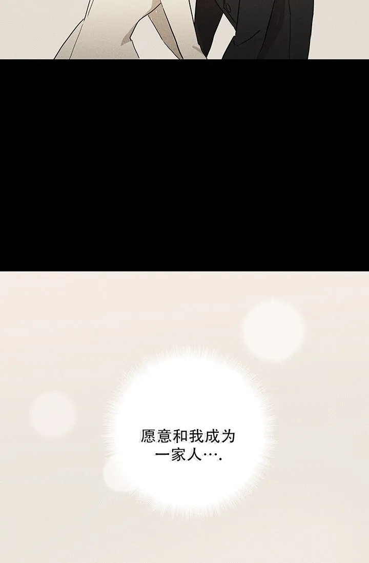 《已婚男》第121话 第40页