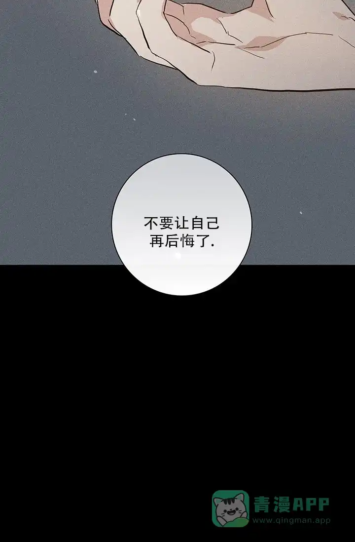 《已婚男》第121话 第31页