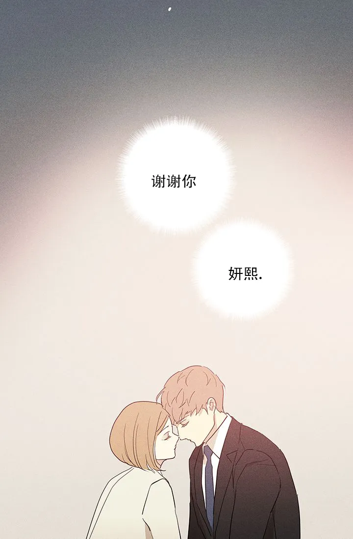 《已婚男》第121话 第39页