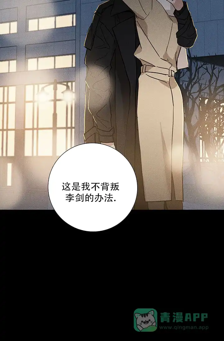 《已婚男》第121话 第26页