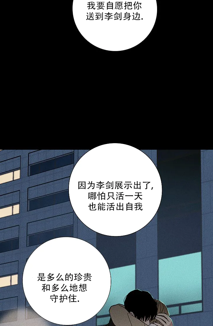 《已婚男》第121话 第25页
