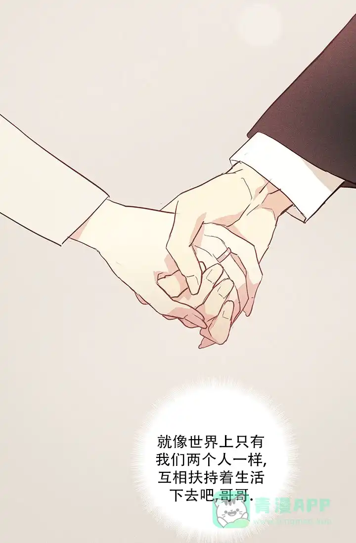 《已婚男》第121话 第41页