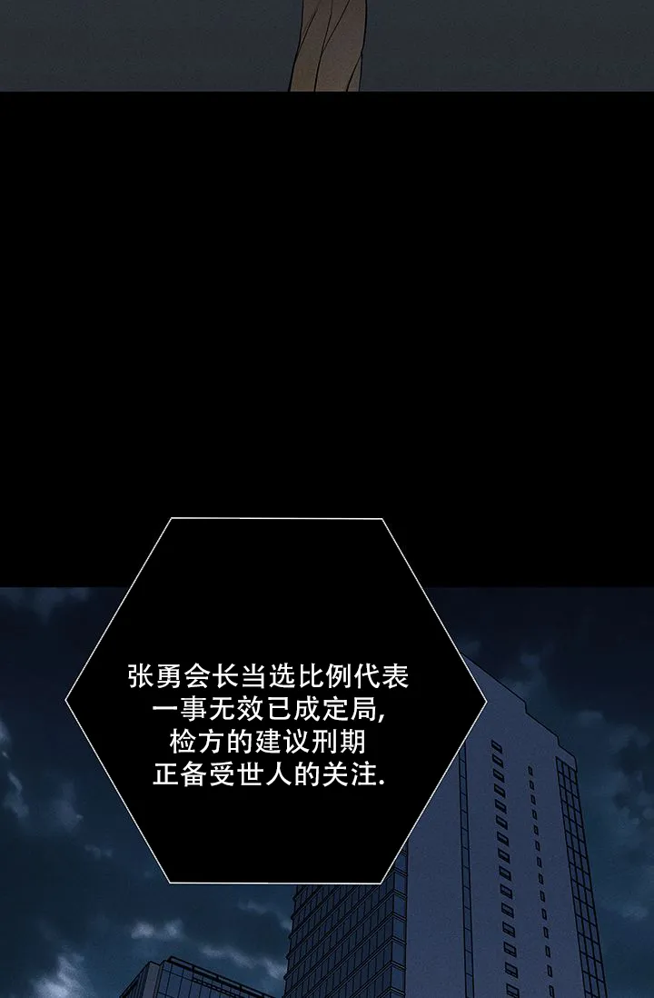《已婚男》第121话 第52页