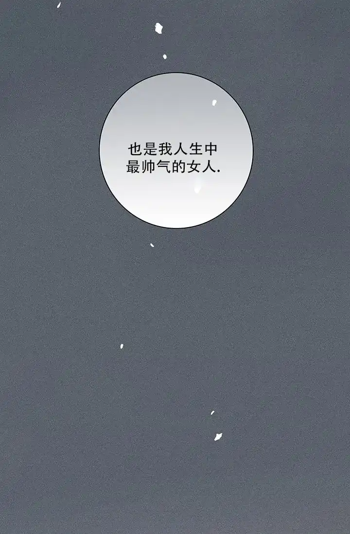 《已婚男》第121话 第38页