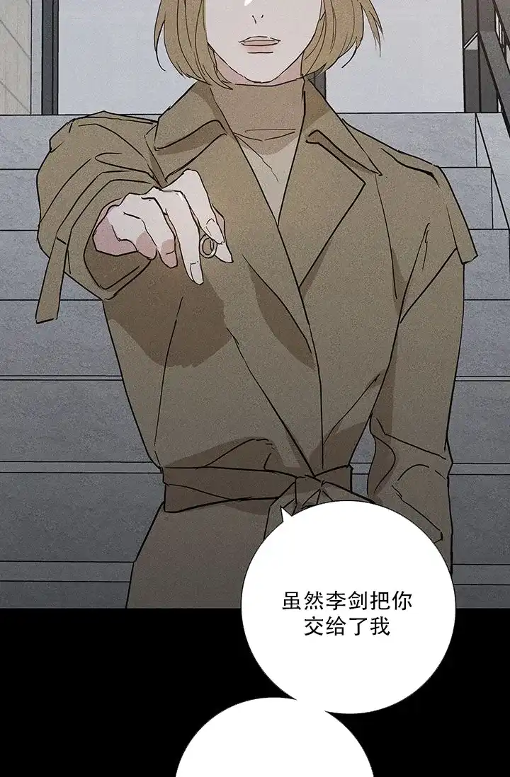 《已婚男》第121话 第24页