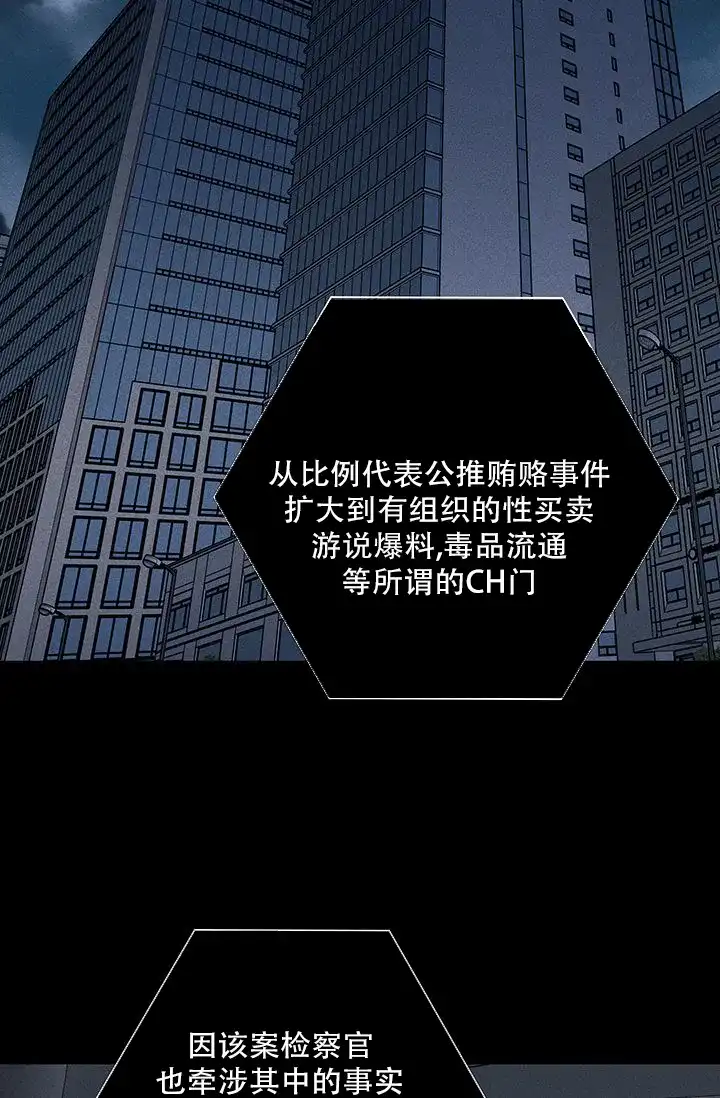 《已婚男》第121话 第53页