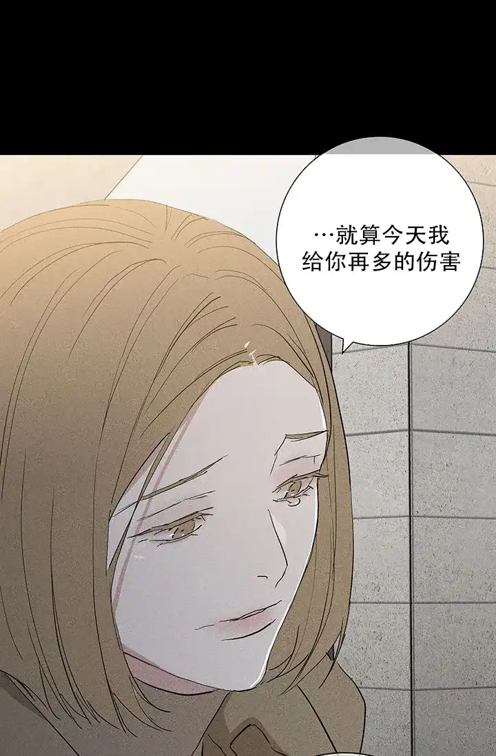 《已婚男》第121话 第10页