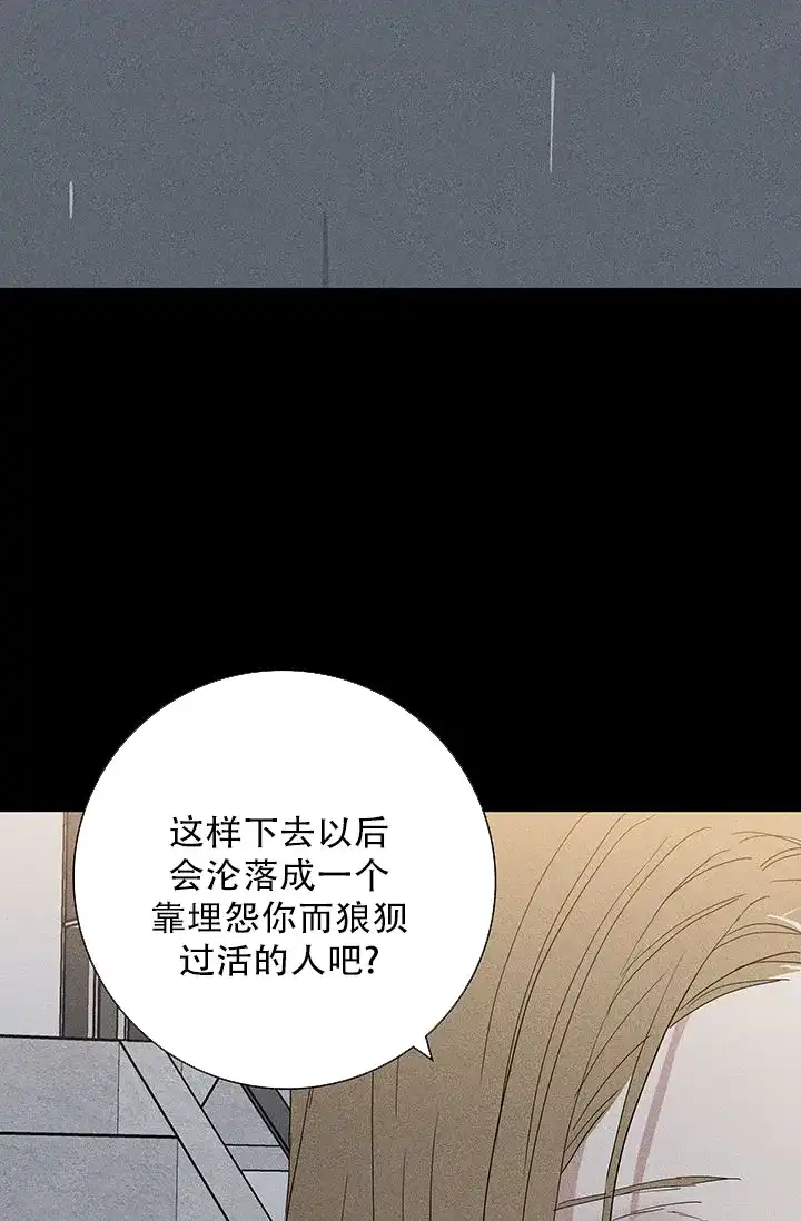 《已婚男》第121话 第5页