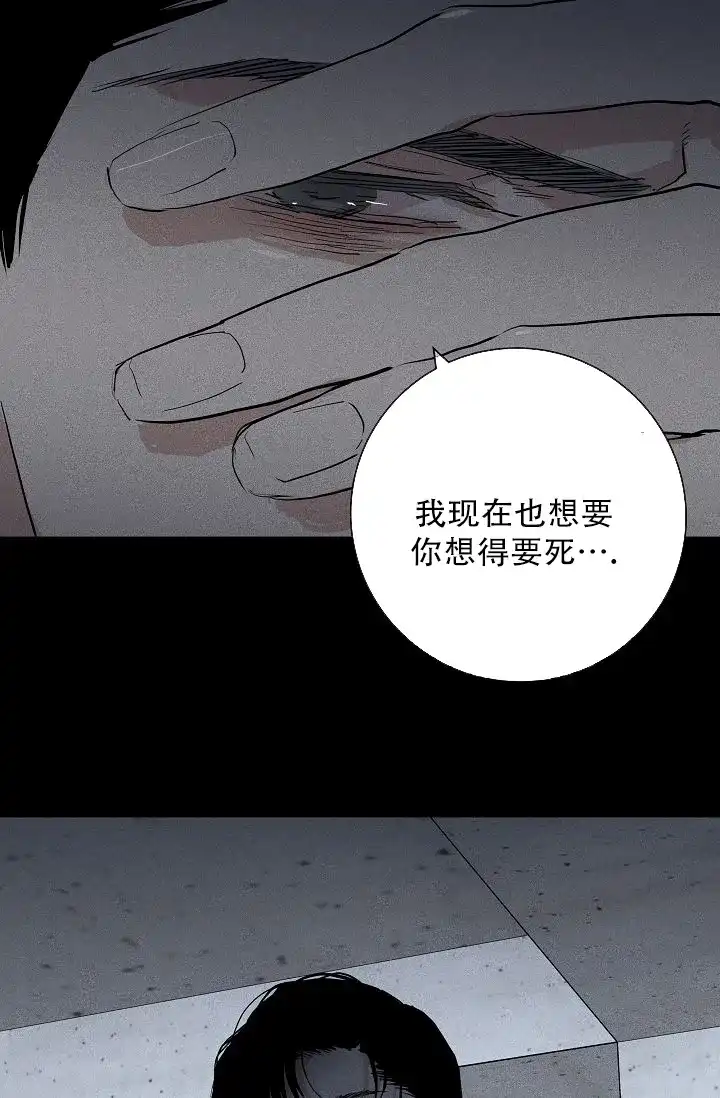 《已婚男》第122话 第42页