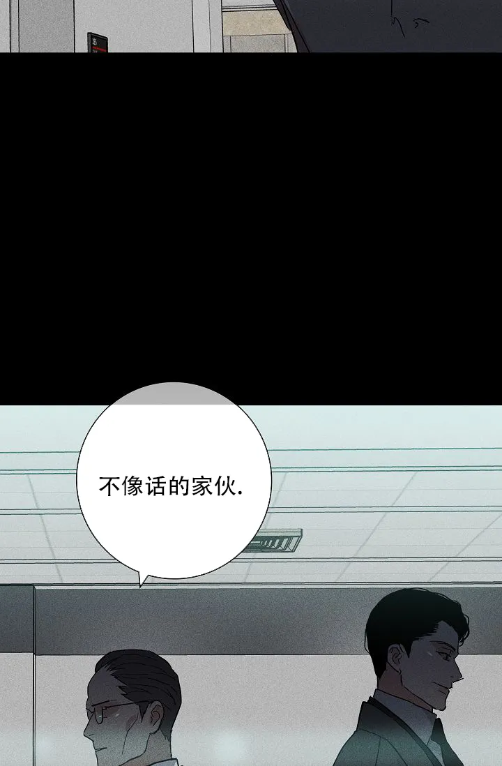 《已婚男》第122话 第23页